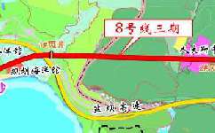 深圳市城市轨道交通8号线三期