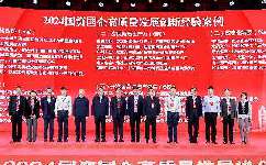全国仅30例!前海建投集团入选2024国资国企高质量发展创新经验案例